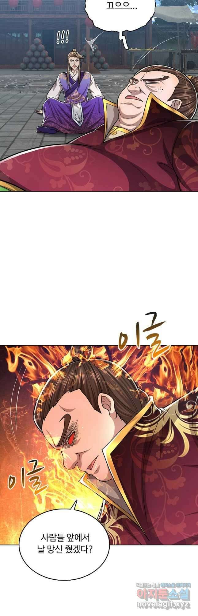 100만 년 만에 귀환하다 133화 36