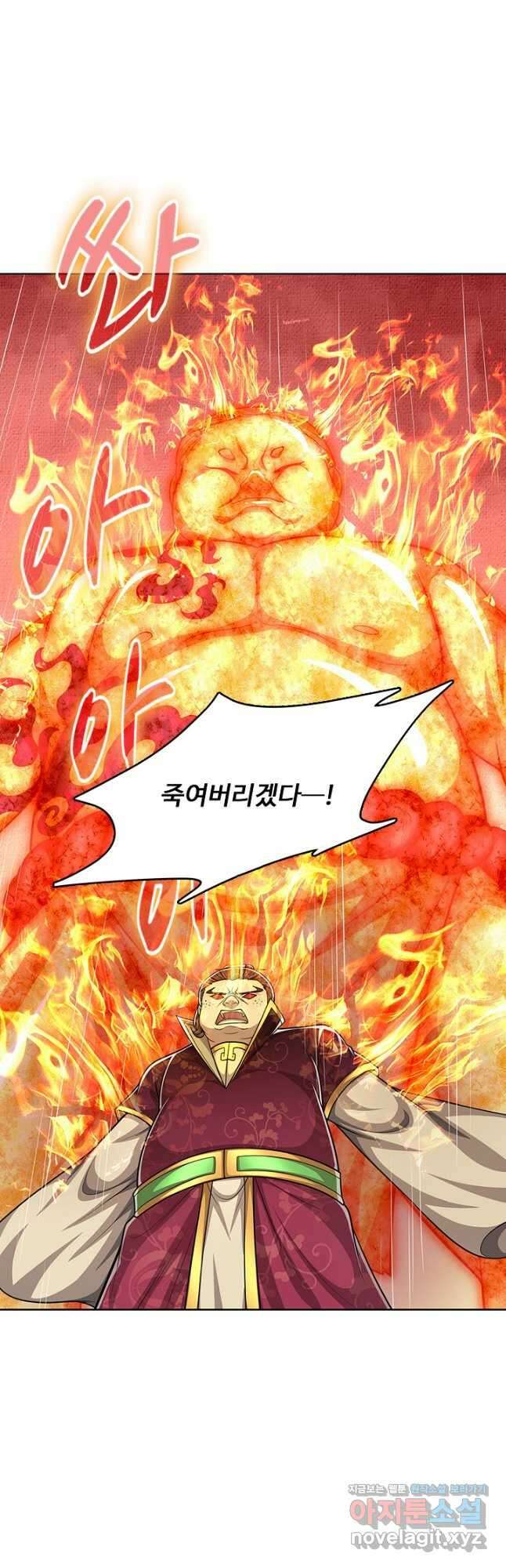 100만 년 만에 귀환하다 133화 37