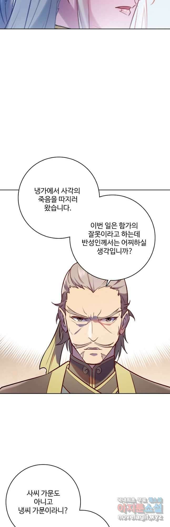 백련성신 916화 2