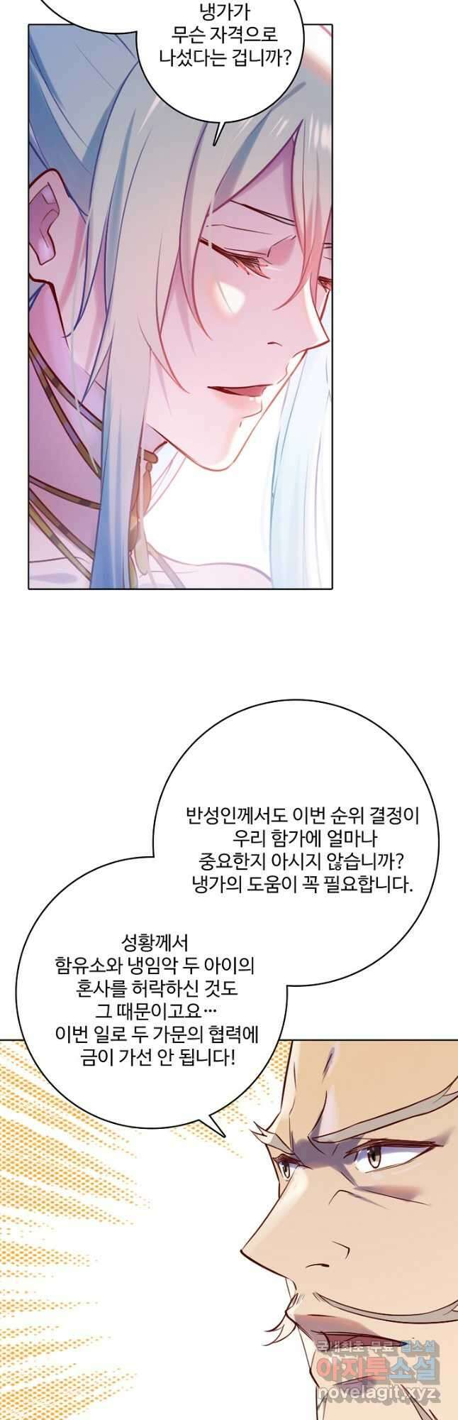 백련성신 916화 3