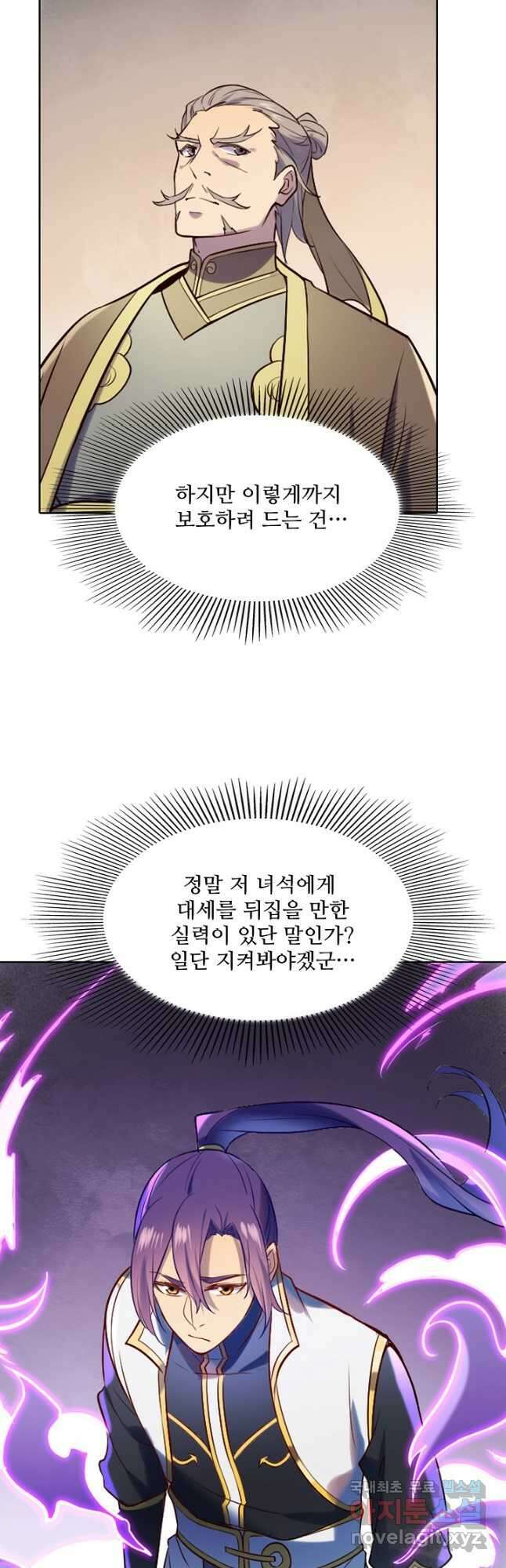 백련성신 916화 8