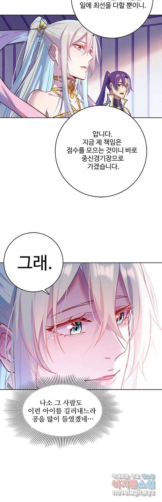 백련성신 916화 10