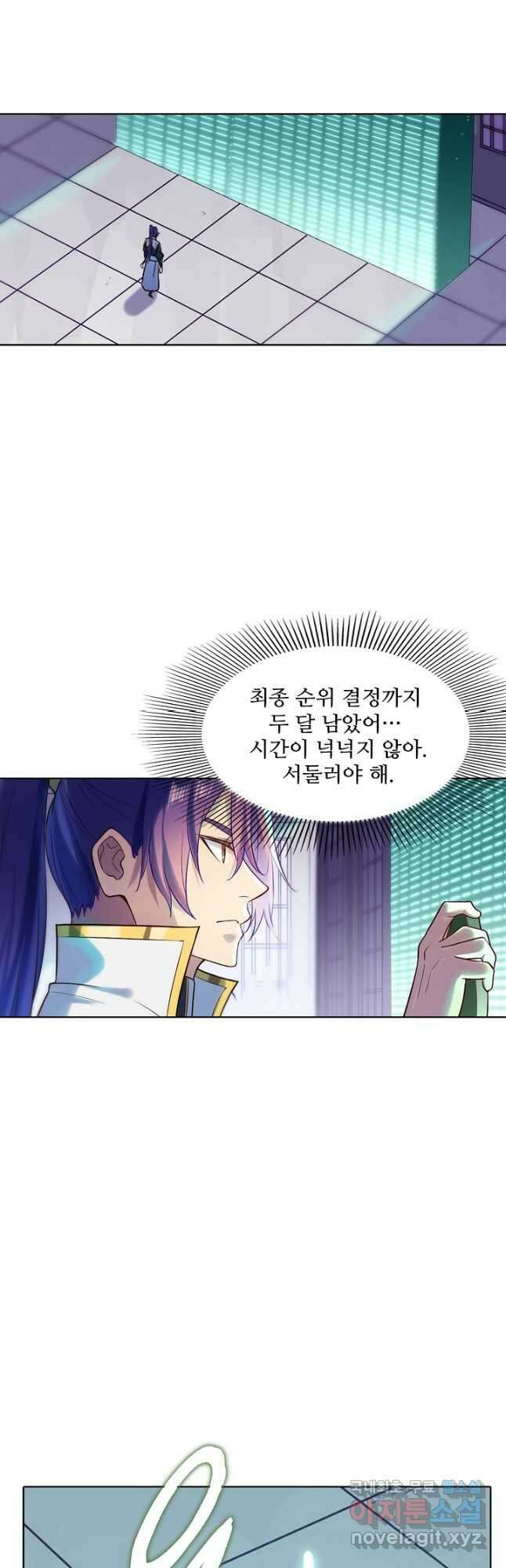 백련성신 916화 11