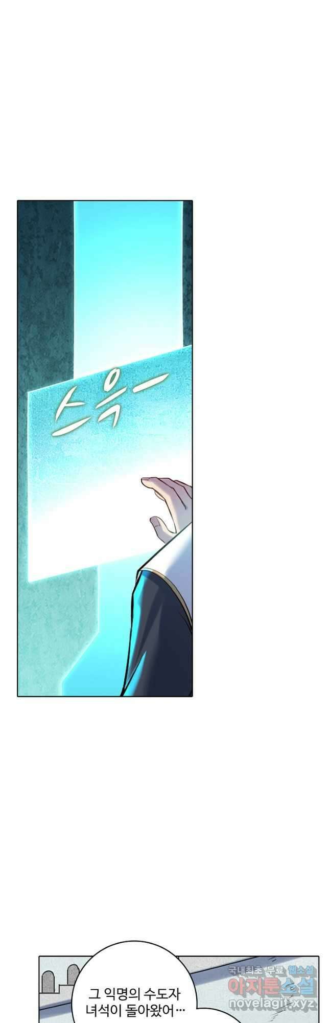백련성신 916화 13