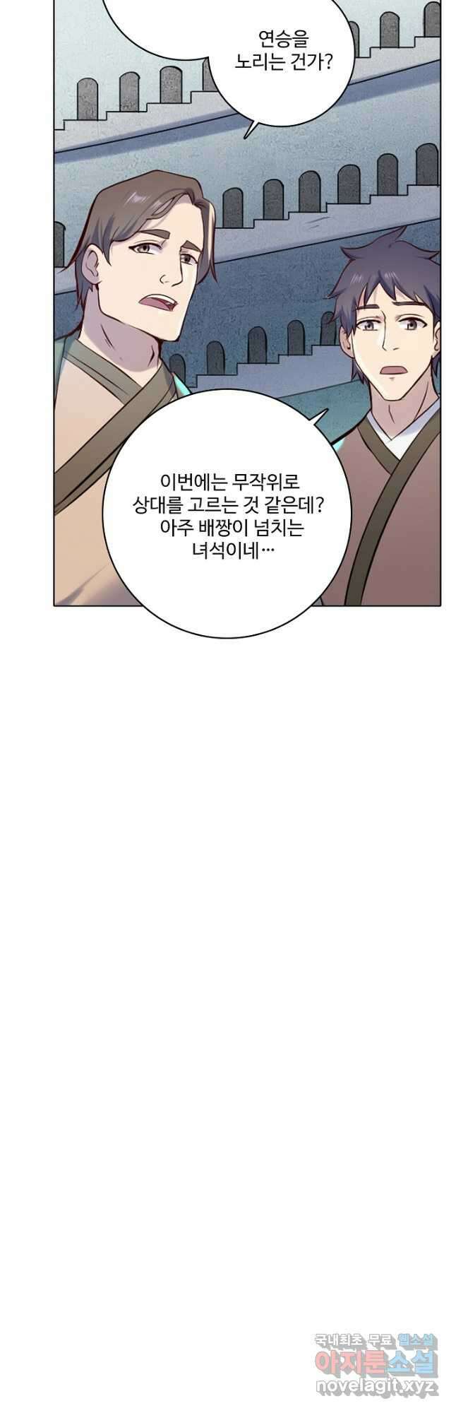 백련성신 916화 14