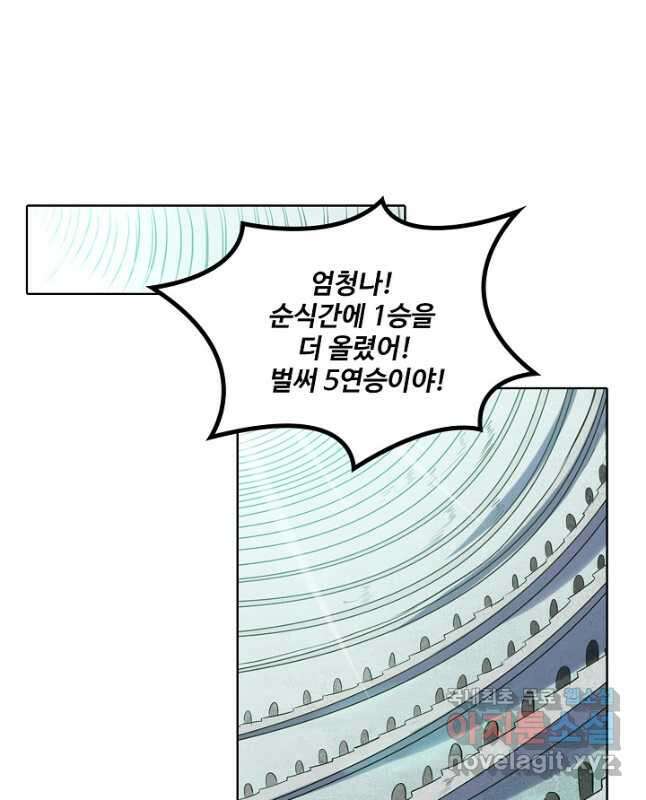 백련성신 916화 15