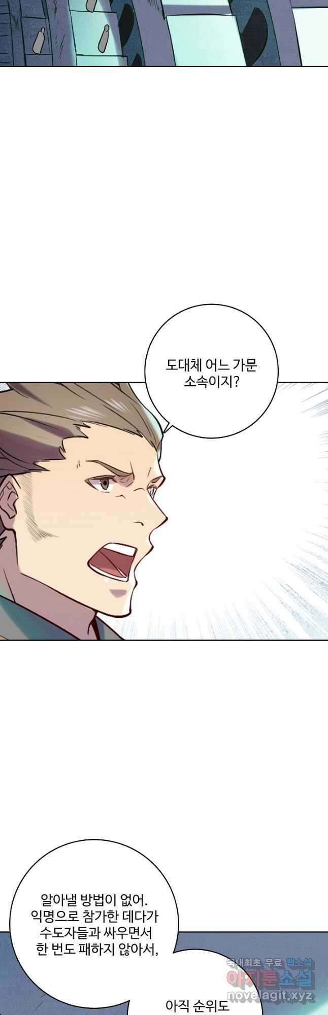 백련성신 916화 17