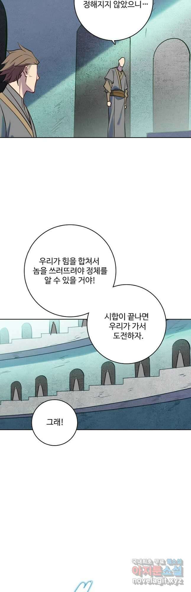 백련성신 916화 18