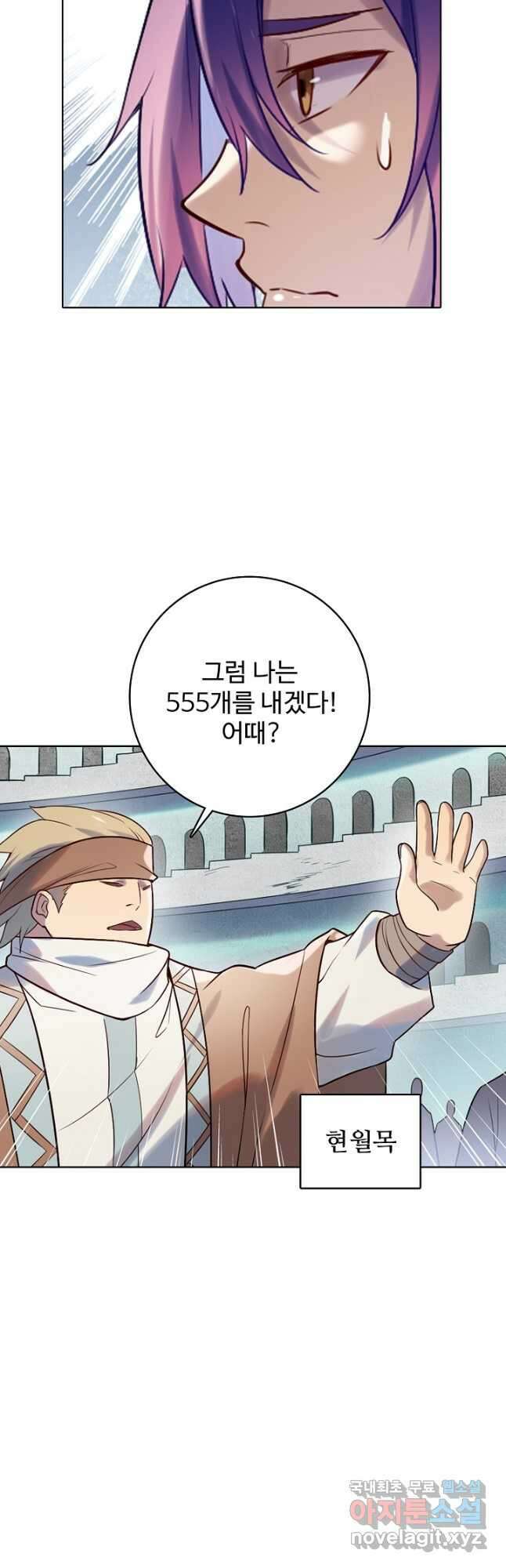 백련성신 916화 22