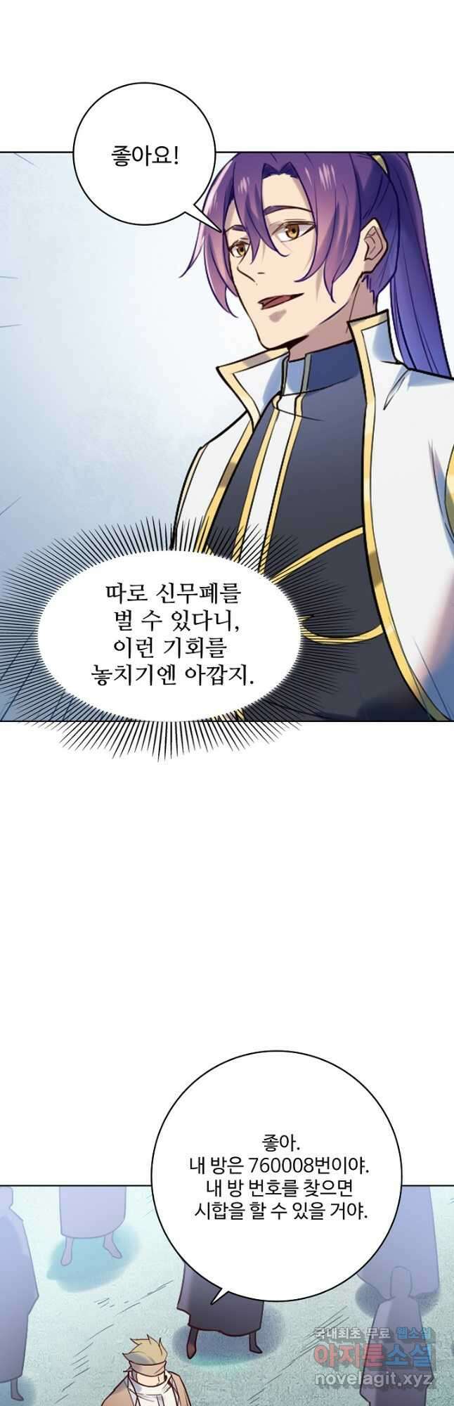 백련성신 916화 23