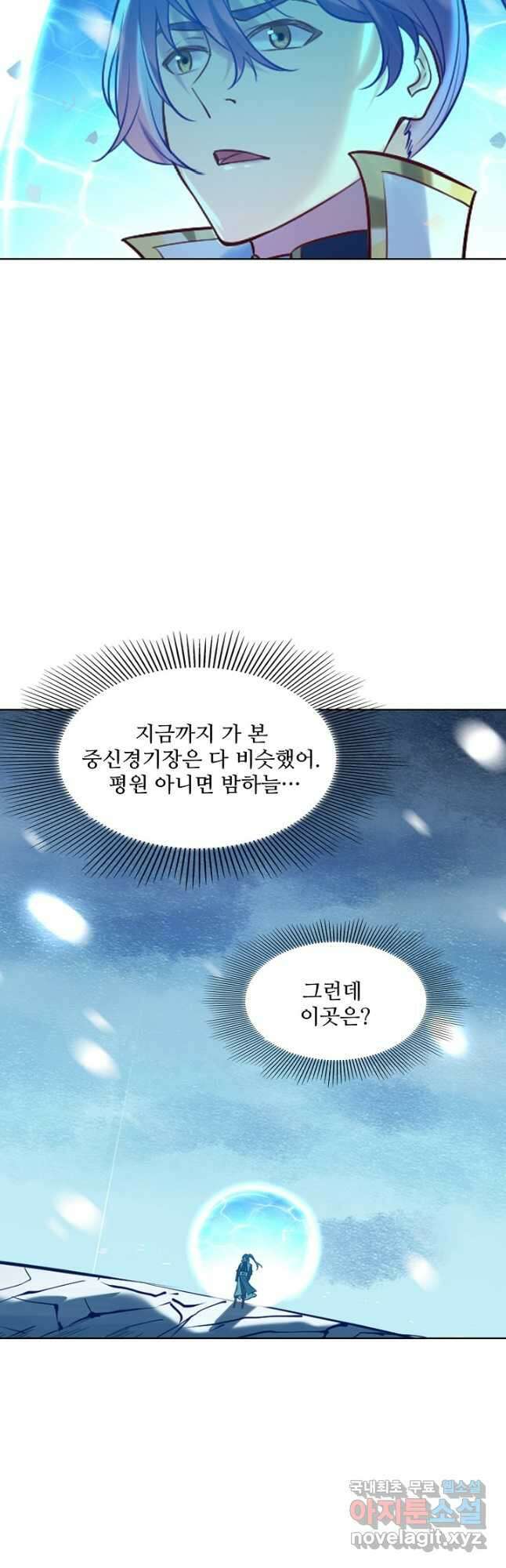 백련성신 916화 26
