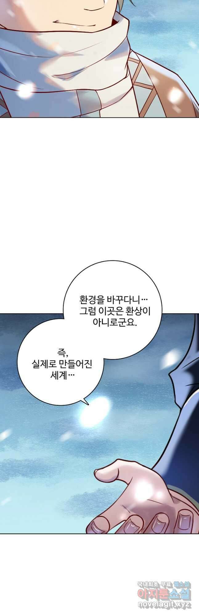 백련성신 916화 28