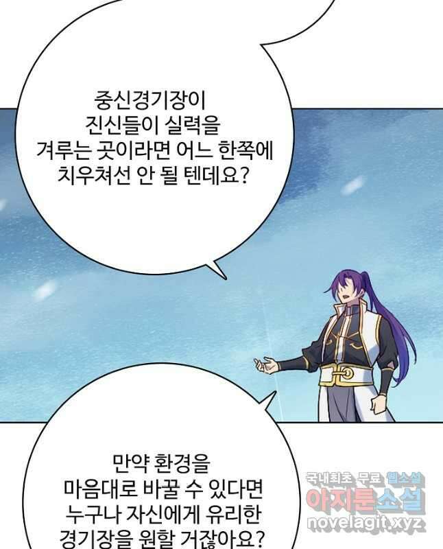 백련성신 916화 30