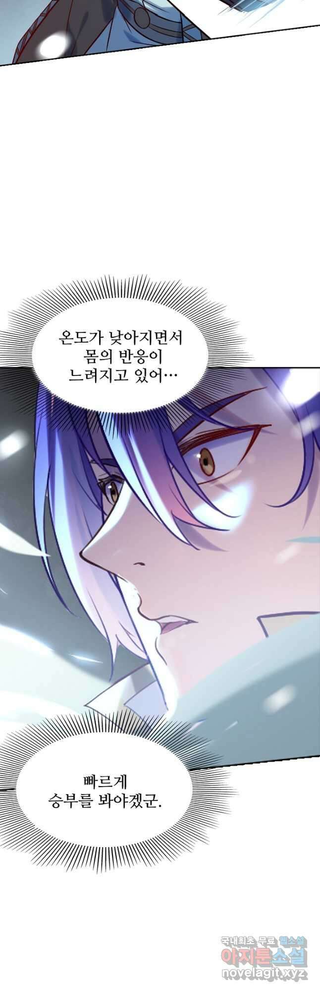 백련성신 916화 32