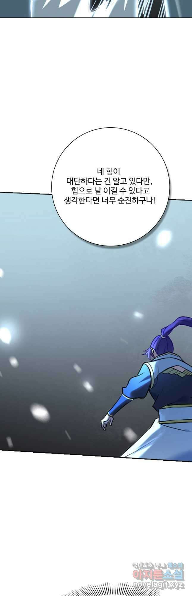 백련성신 916화 34