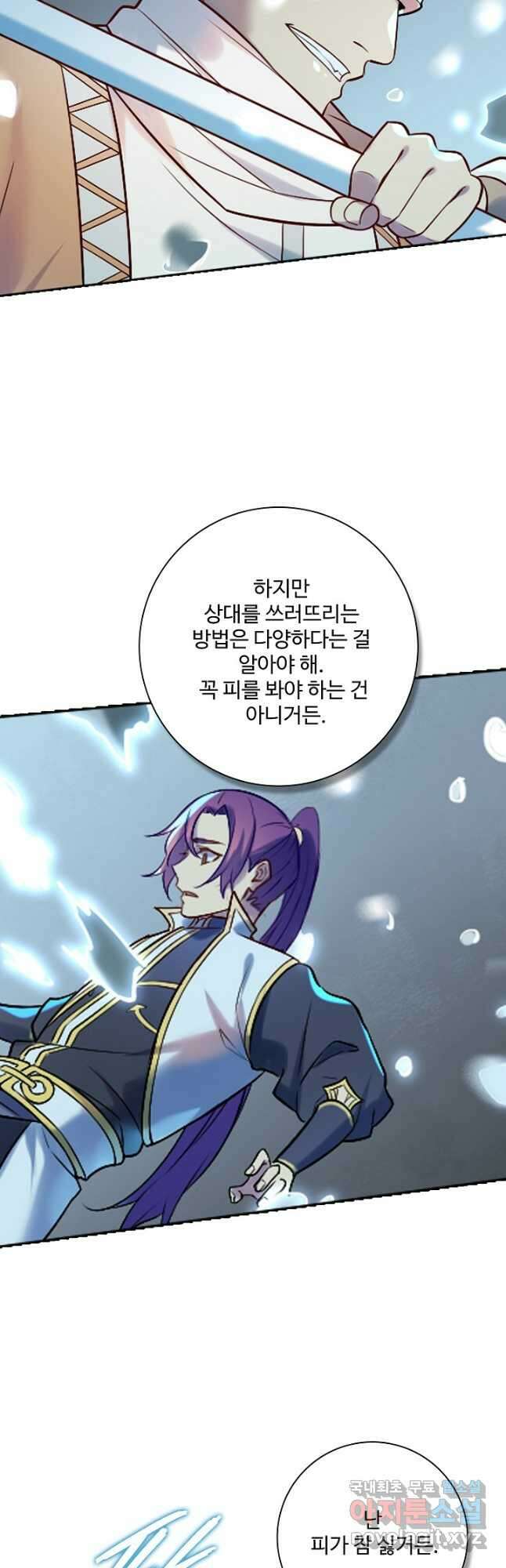 백련성신 916화 44