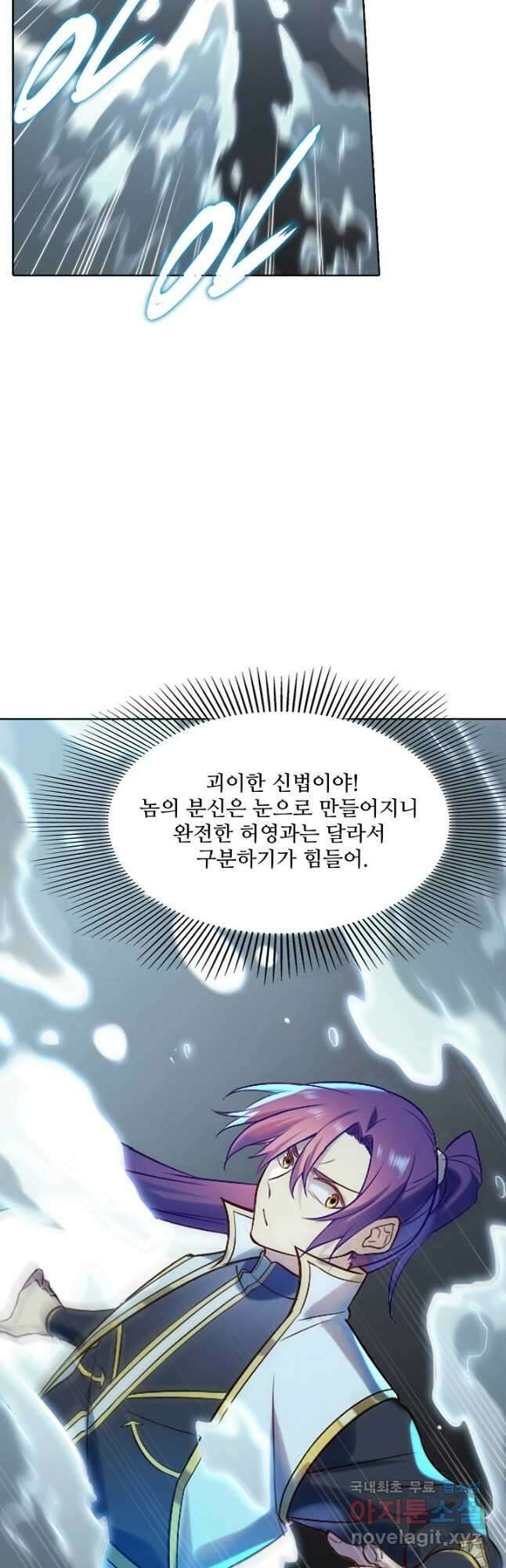 백련성신 916화 47