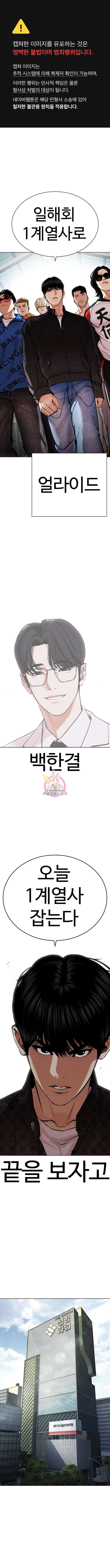 외모지상주의 449화 1