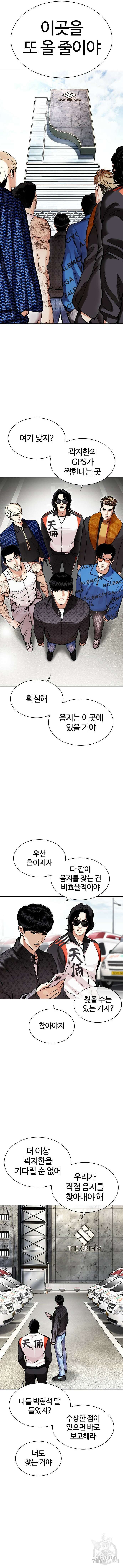 외모지상주의 449화 2