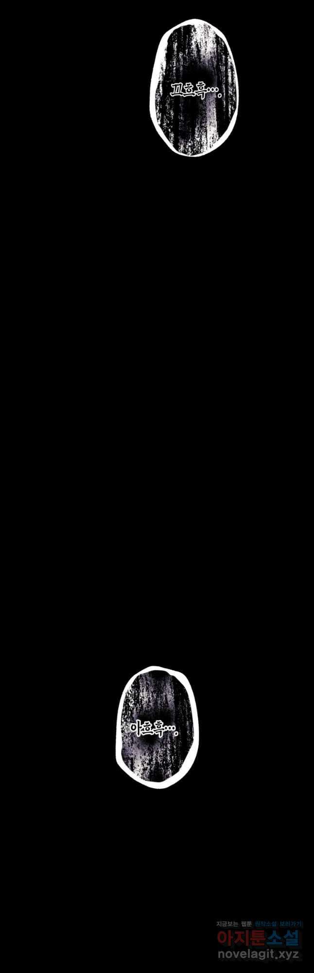 극락왕생 101화 2