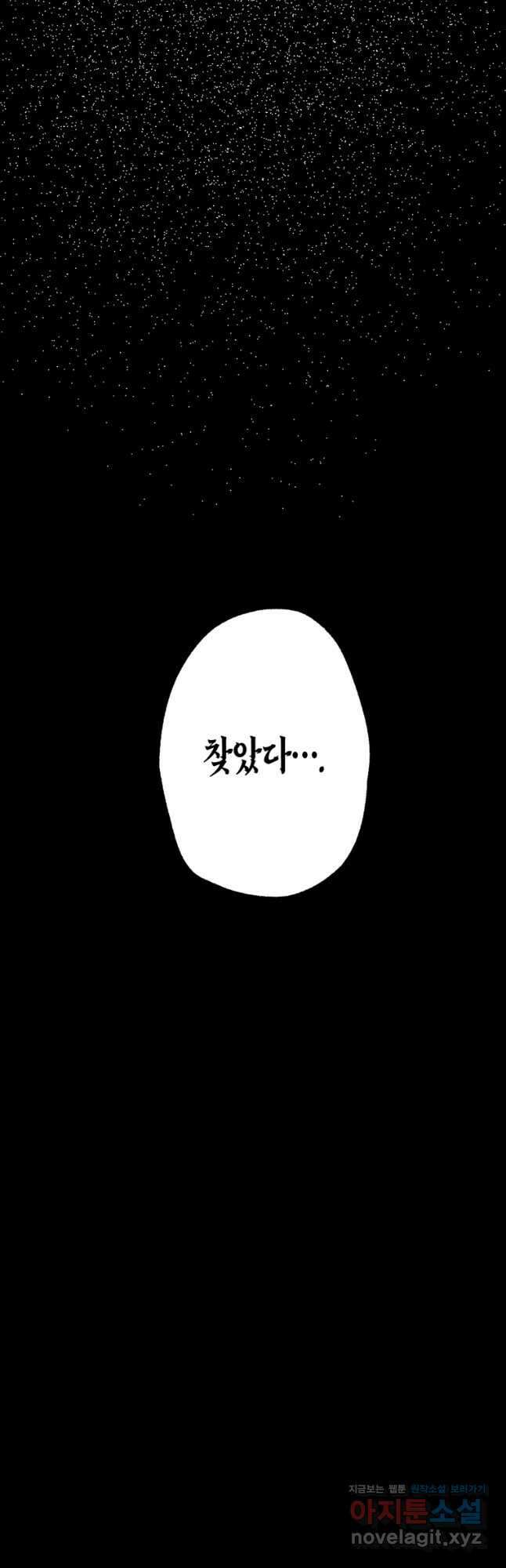 극락왕생 101화 9