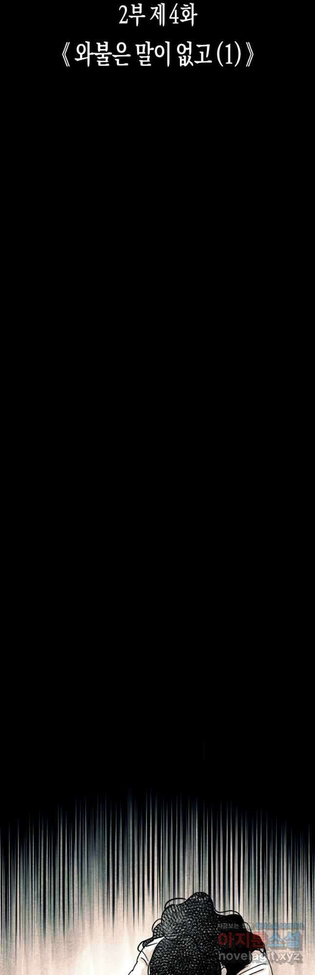 극락왕생 101화 12