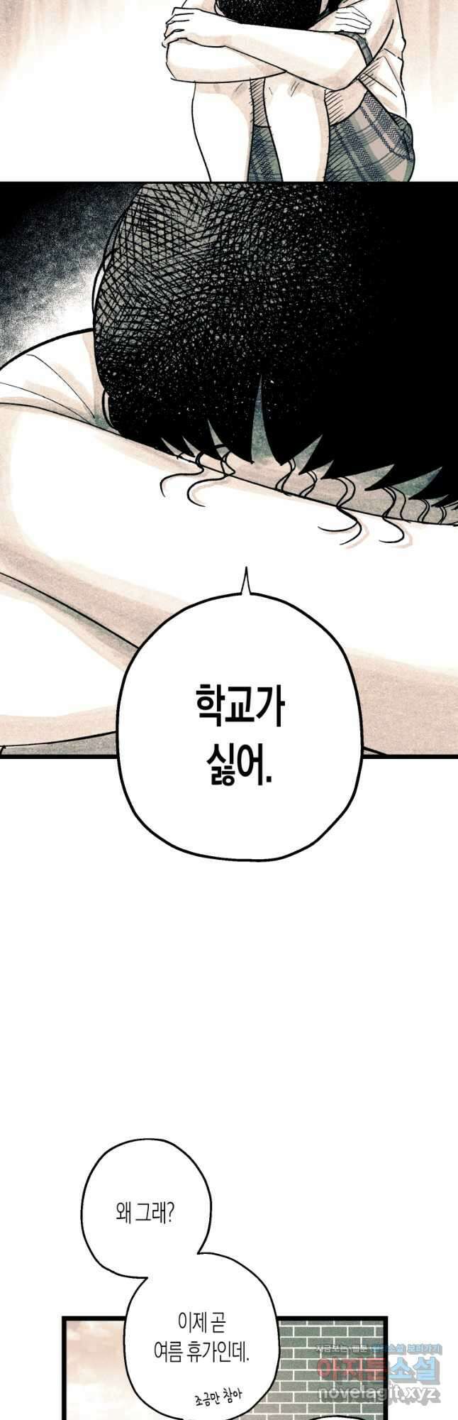 극락왕생 101화 13