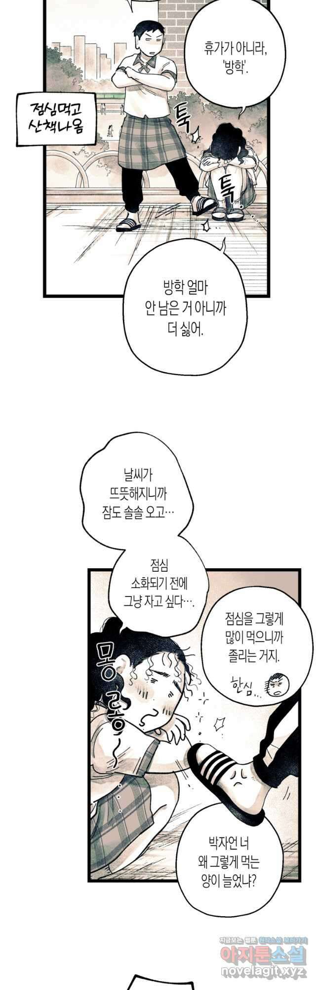 극락왕생 101화 14