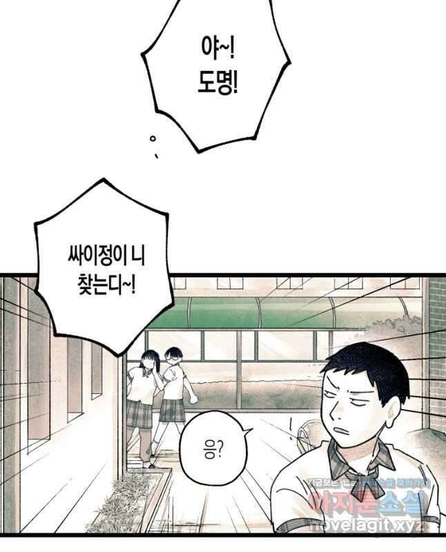 극락왕생 101화 15