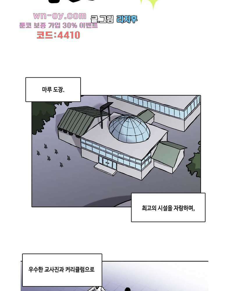 김무녀는 무녓무녓해!! 7화 2