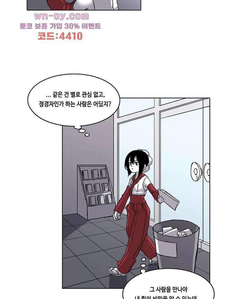 김무녀는 무녓무녓해!! 7화 4