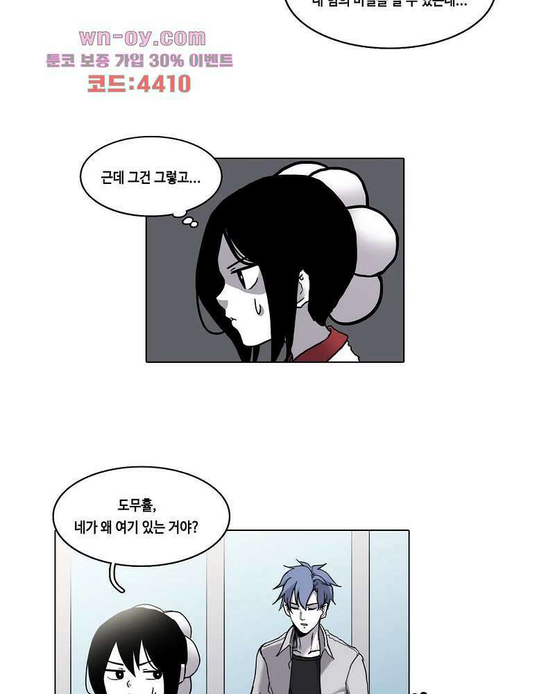 김무녀는 무녓무녓해!! 7화 5