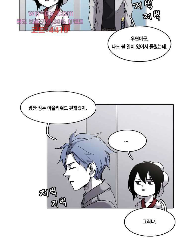 김무녀는 무녓무녓해!! 7화 6