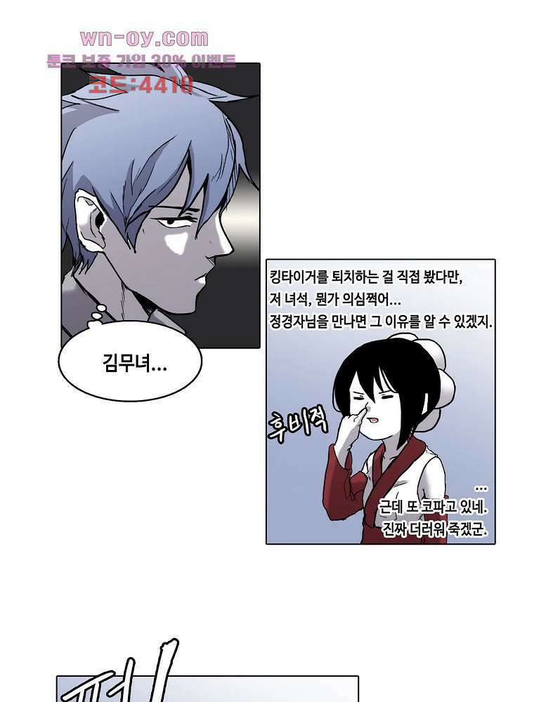 김무녀는 무녓무녓해!! 7화 7