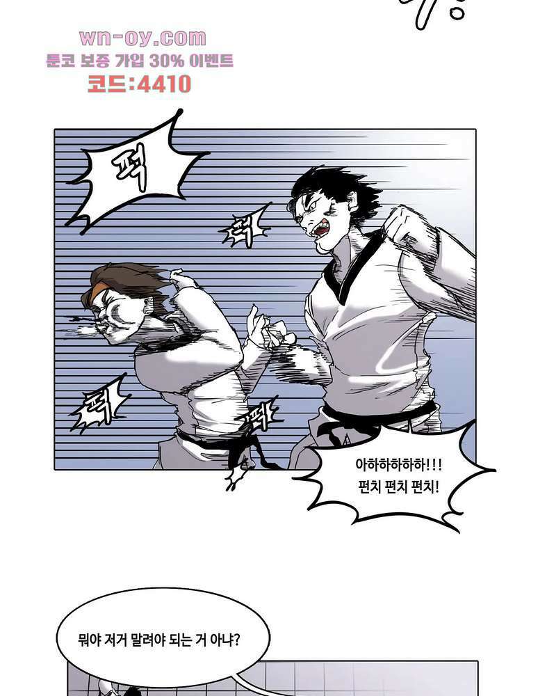 김무녀는 무녓무녓해!! 7화 8