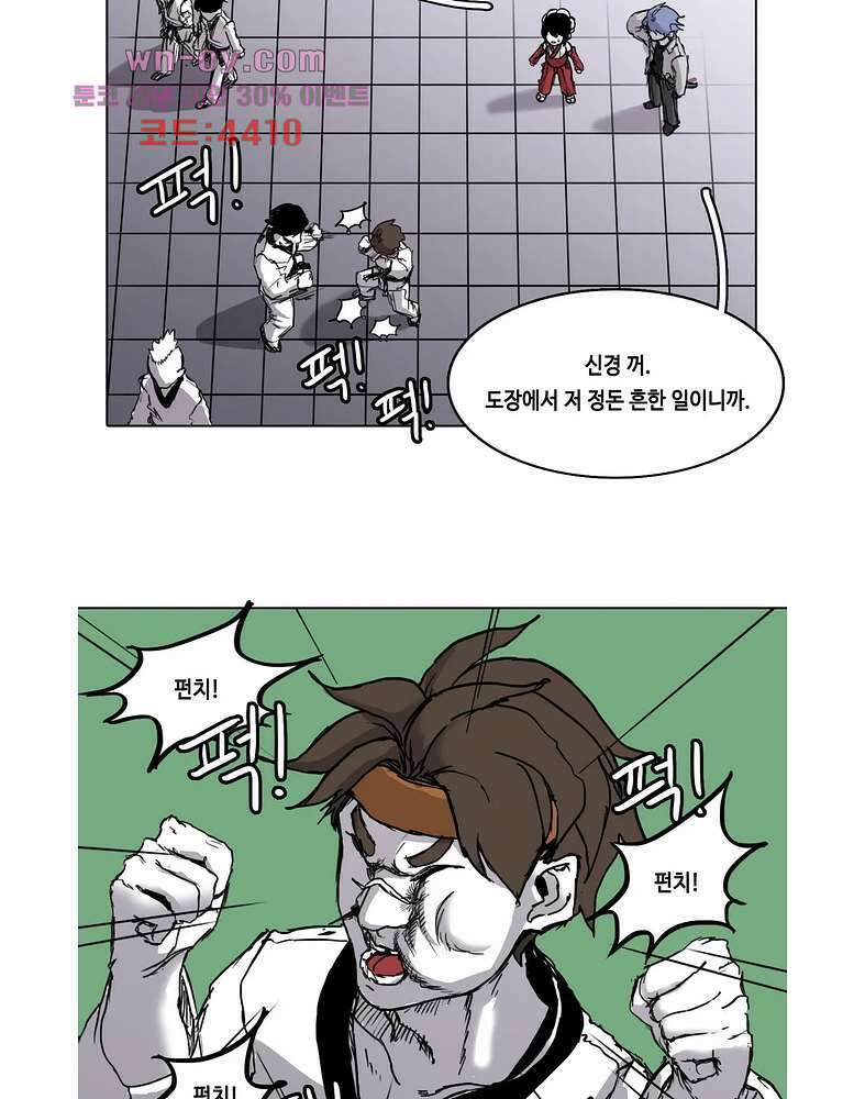 김무녀는 무녓무녓해!! 7화 9
