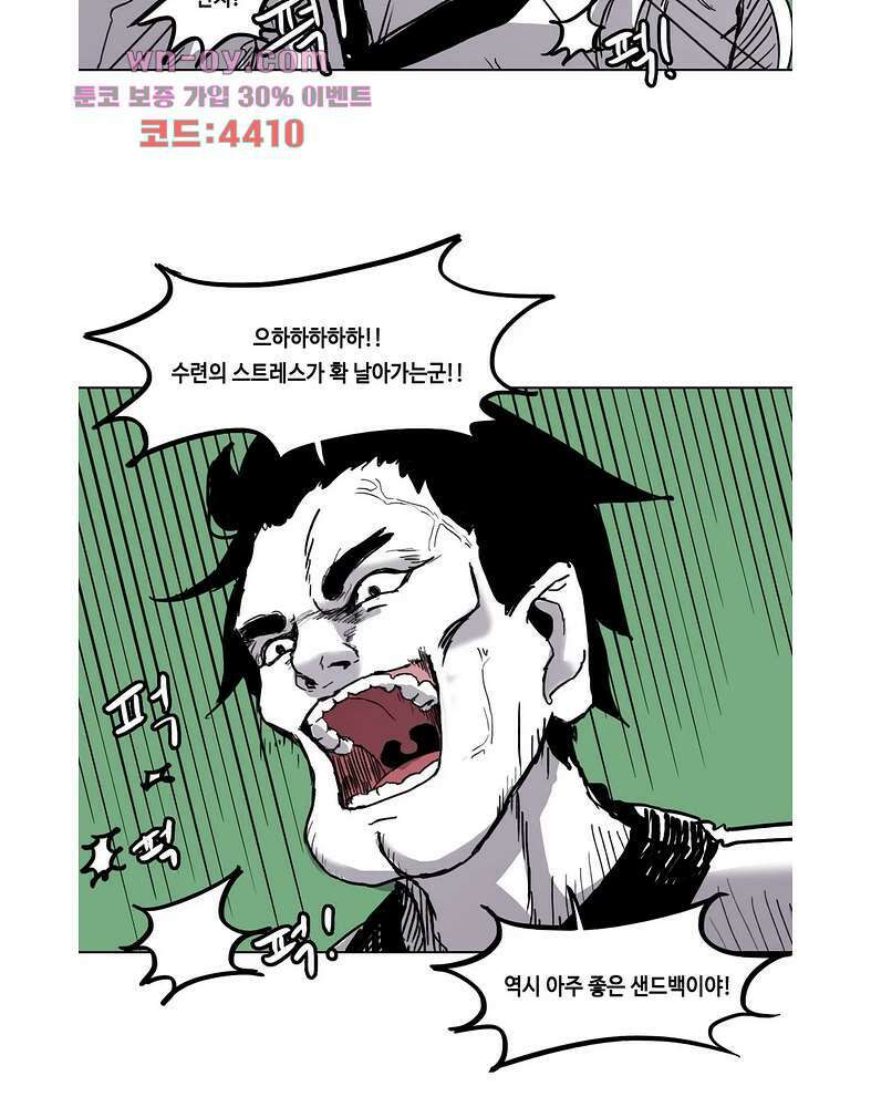 김무녀는 무녓무녓해!! 7화 10