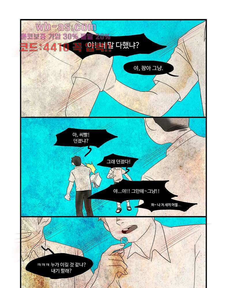 손각시 9화 4