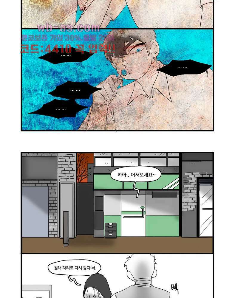 손각시 9화 5