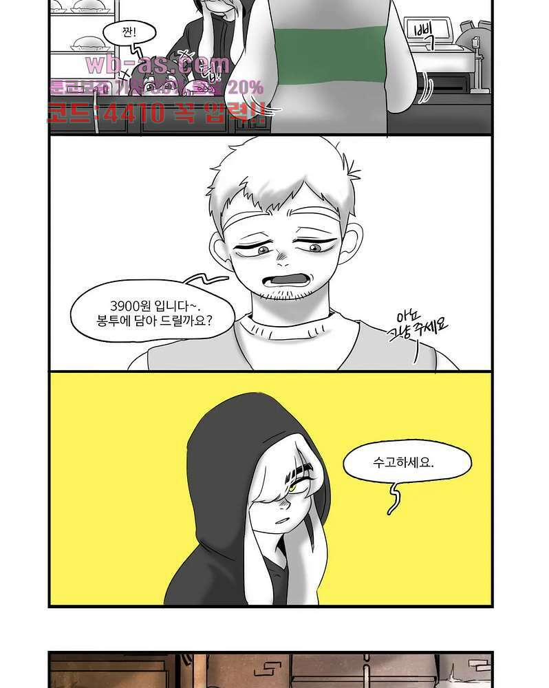 손각시 9화 6