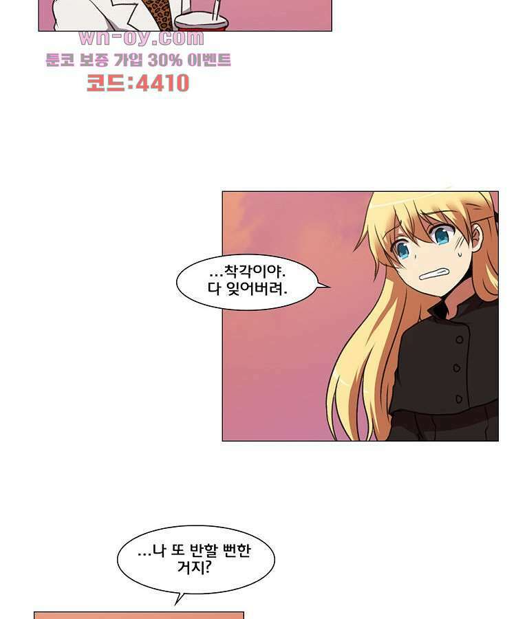 하숙집 도로시 21화 4