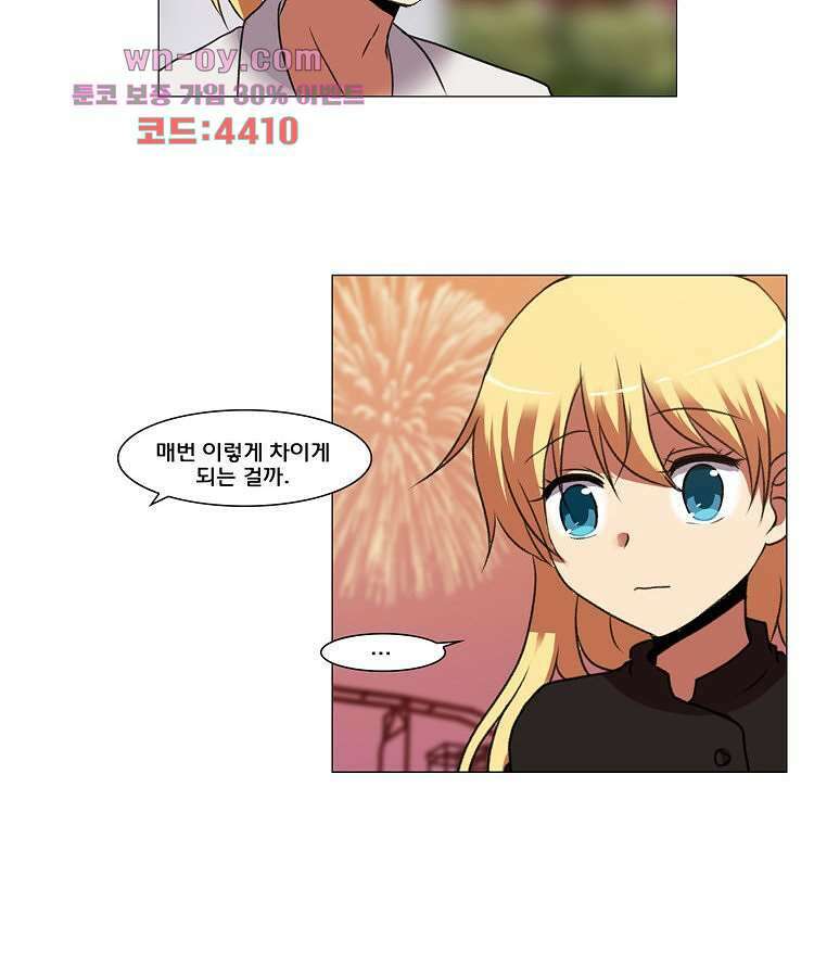 하숙집 도로시 21화 6