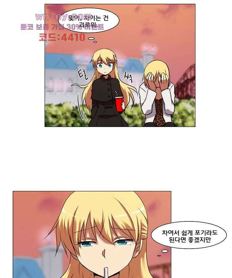 하숙집 도로시 21화 7