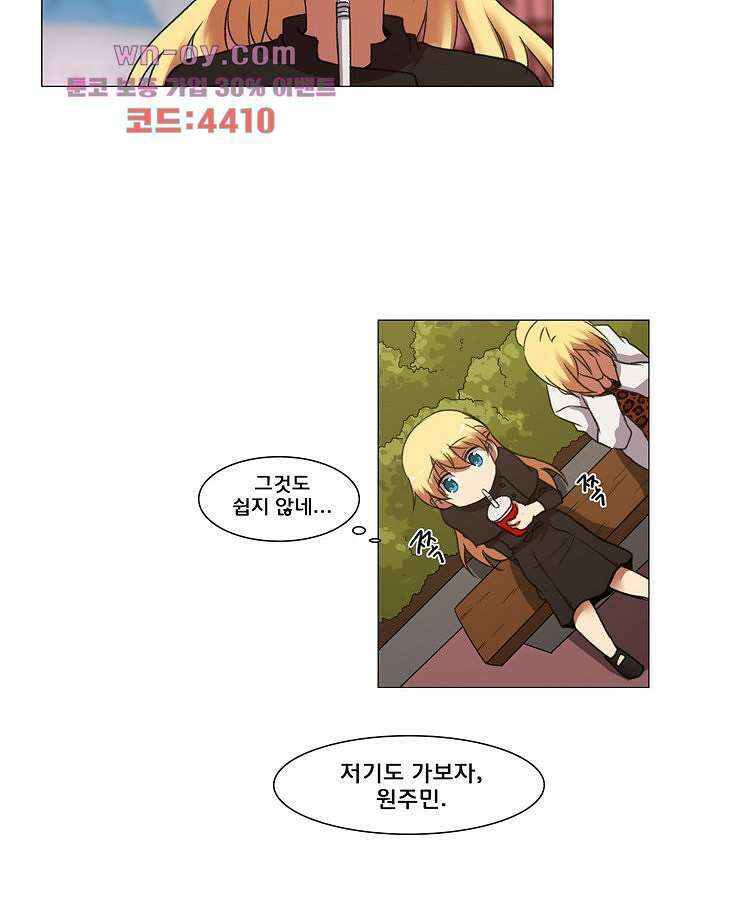 하숙집 도로시 21화 8