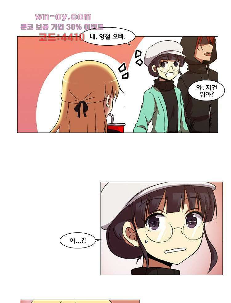 하숙집 도로시 21화 9