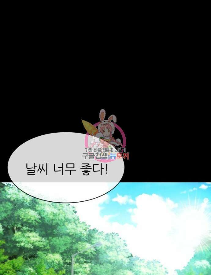지옥 키우기 39화 1