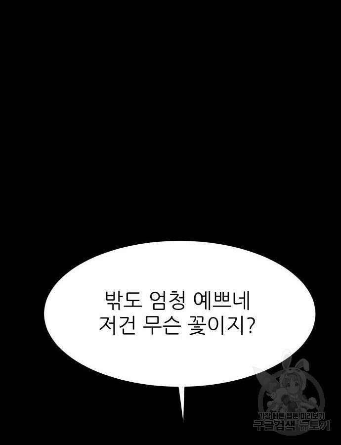 지옥 키우기 39화 3