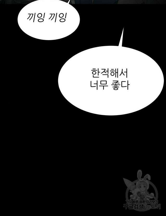 지옥 키우기 39화 5