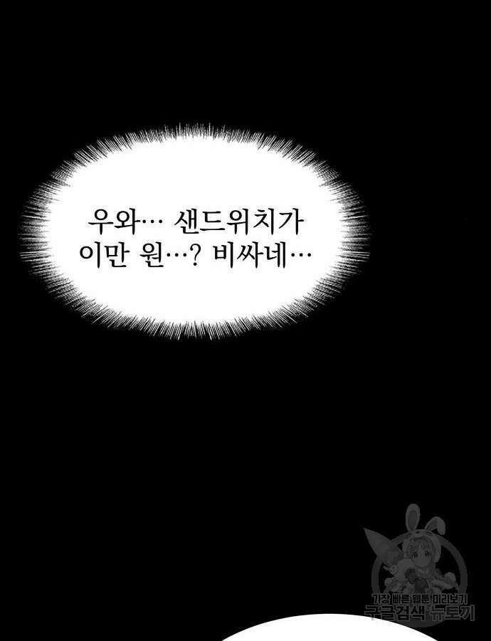 지옥 키우기 39화 11