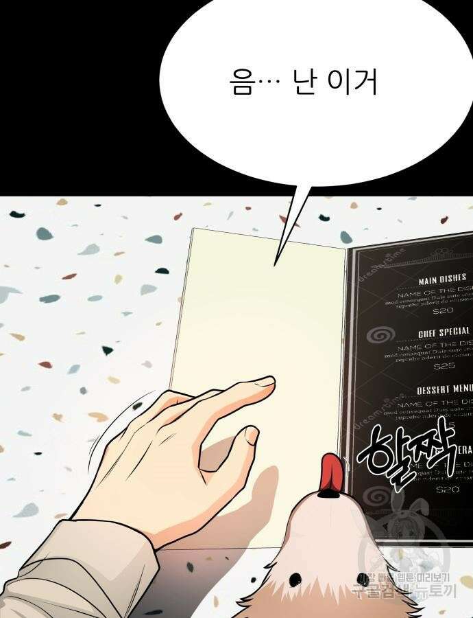지옥 키우기 39화 12